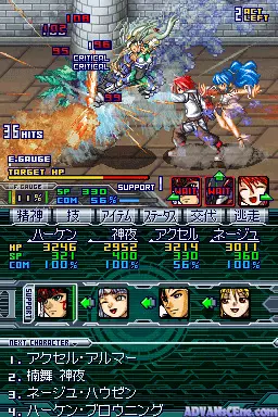 Image n° 3 - screenshots : Super Robot Taisen OG Saga - Mugen no Frontier EXCEED